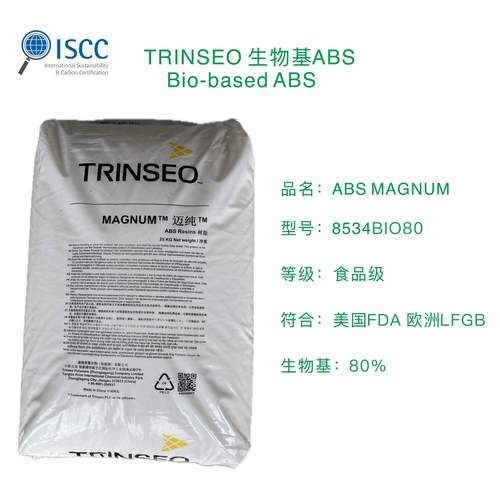 生物基abs a290xbio80 盛禧奧的iscc平衡質量材料